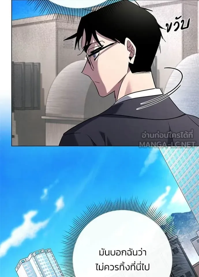 Night of the Ogre ตอนที่ 105 หน้า 94