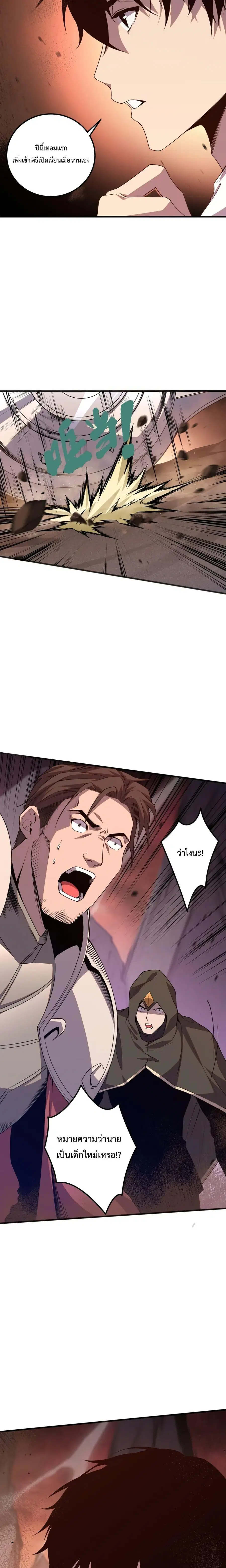 Necromancer King of The Scourge ตอนที่ 37 หน้า 20