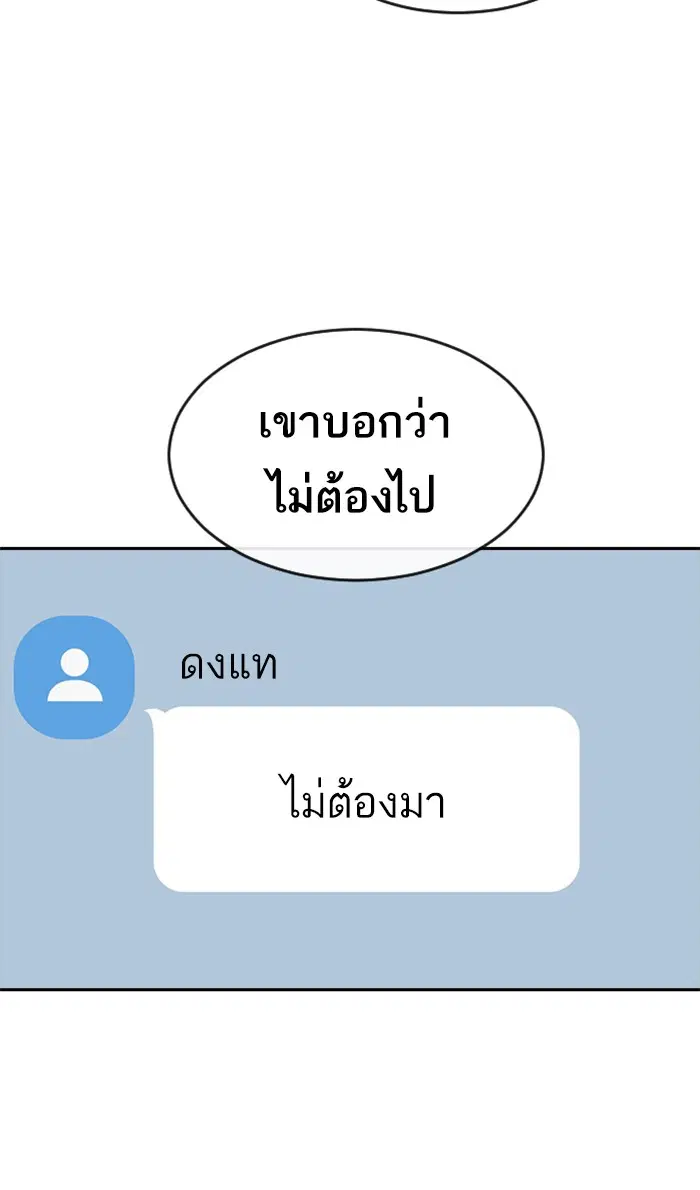 Random Chat ตอนที่ 225 หน้า 13