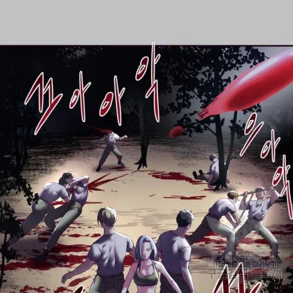 The Boy of Death ตอนที่ 120 หน้า 225