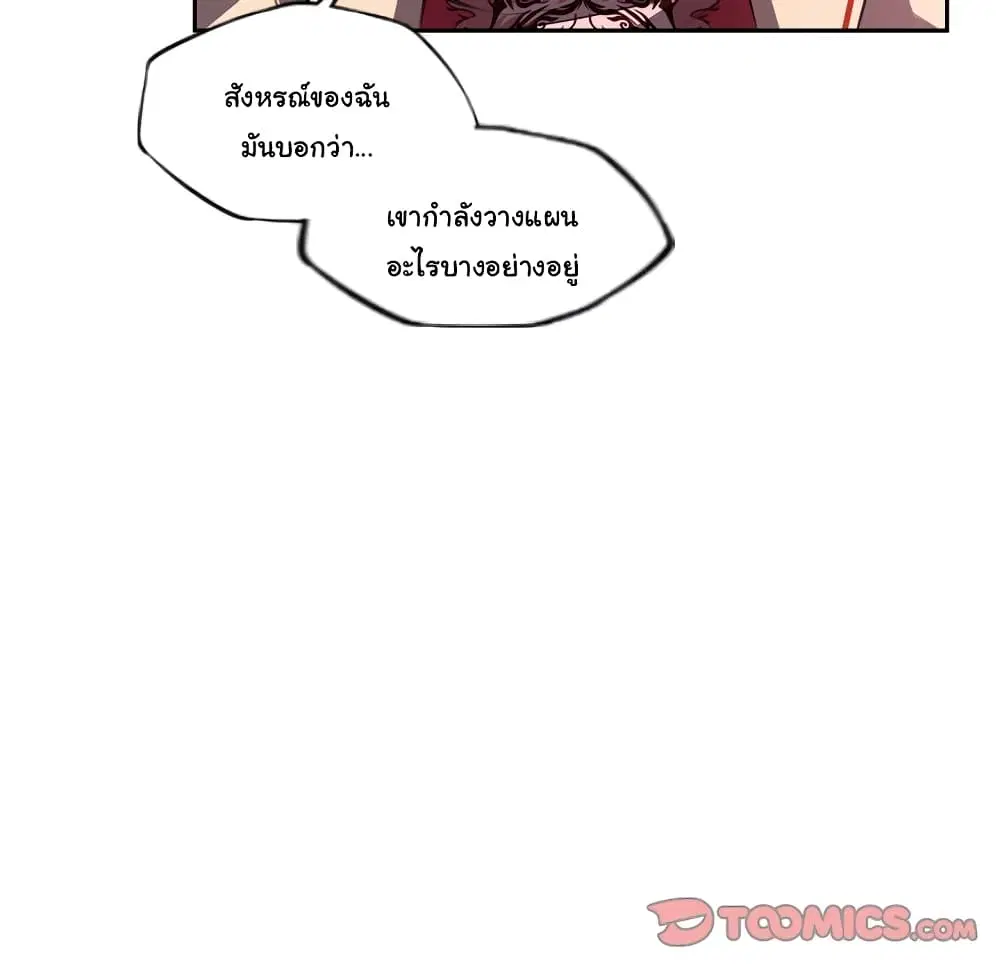 SuperNova ตอนที่ 101 หน้า 74