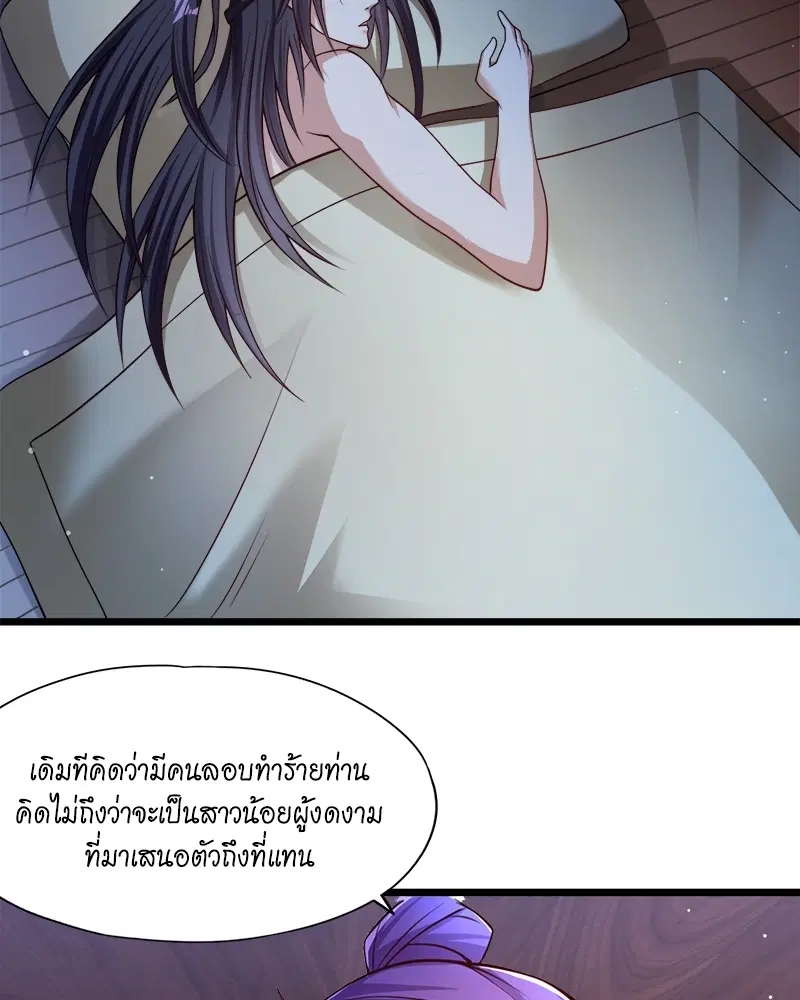 The Time of Rebirth ตอนที่ 135 หน้า 6
