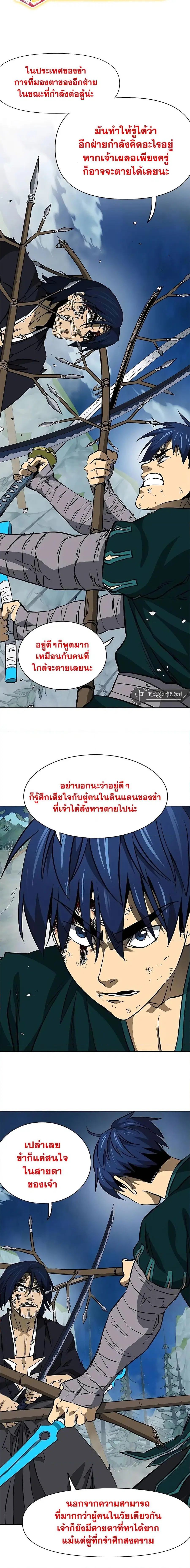 Infinite Level Up In Murim ตอนที่ 187 หน้า 18