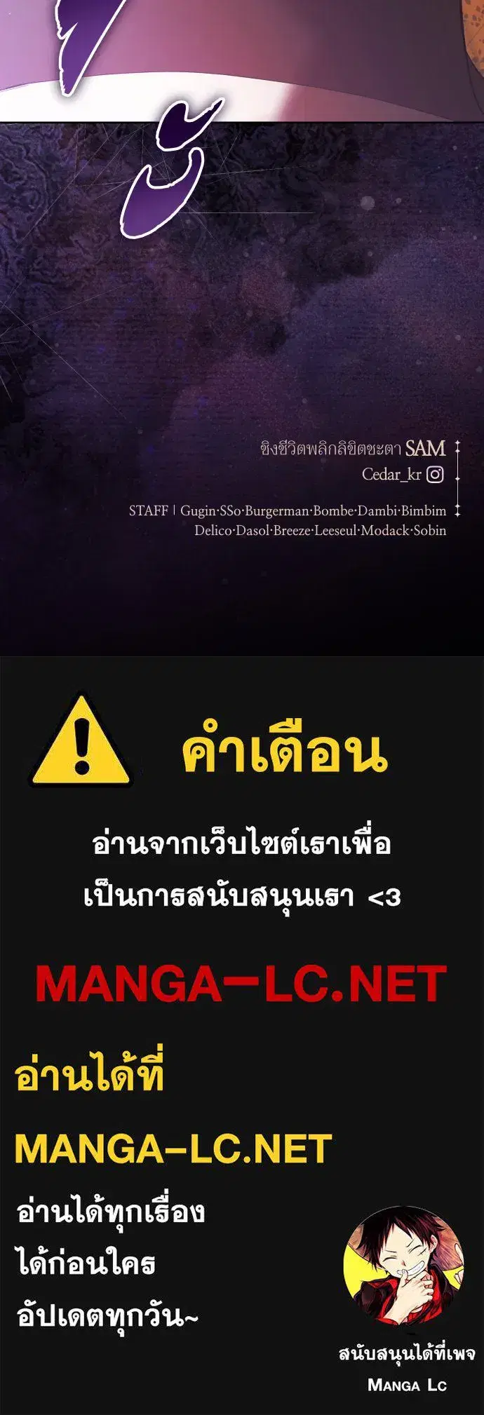 Your Throne ตอนที่ 242 หน้า 144