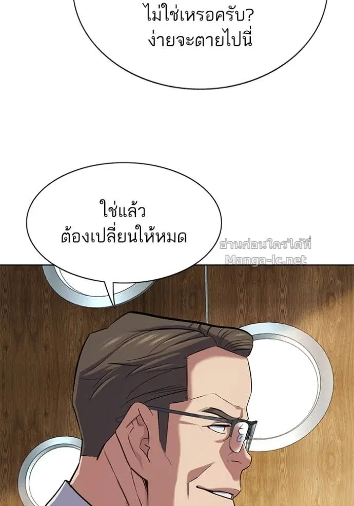 Reborn Rich ตอนที่ 166 หน้า 22