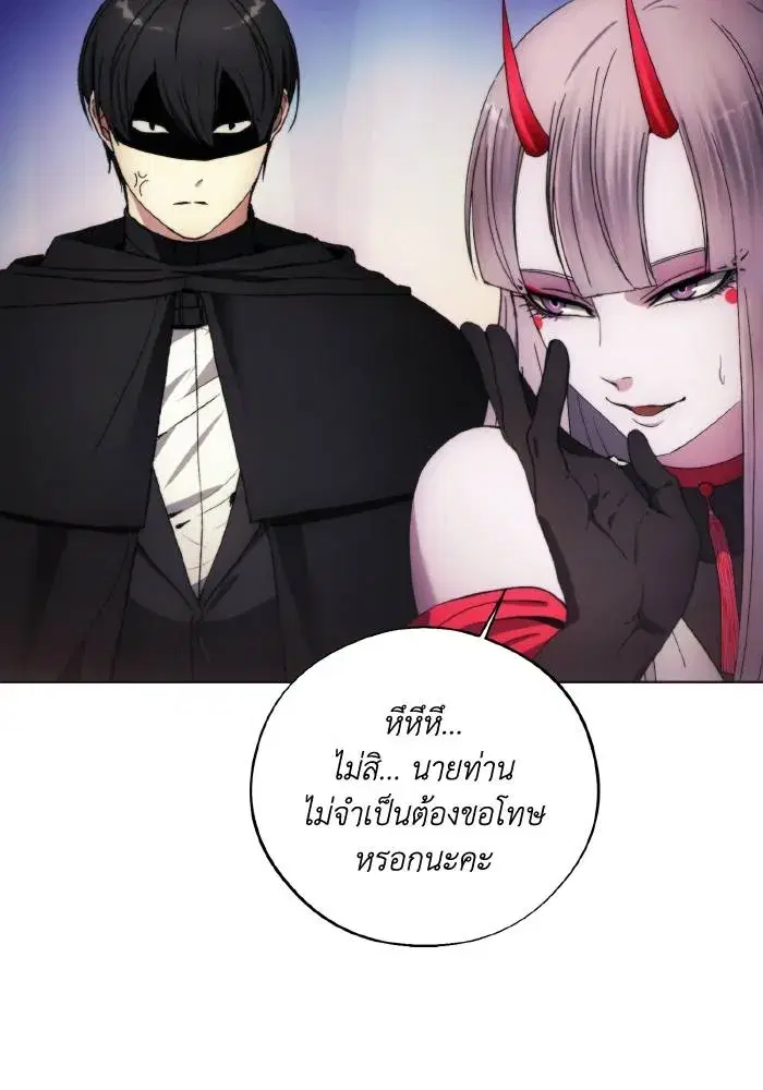 How to Live as a Villain ตอนที่ 98 หน้า 55