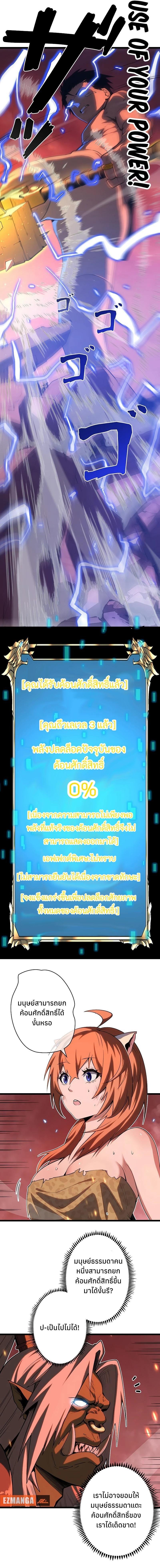 Become the Strongest Hero Through the Cheat System กลายเป็นฮีโร่ที่แข็งแกร่งที่สุดด้วยระบบโกงสุดเทพ ตอนที่ 2 หน้า 2