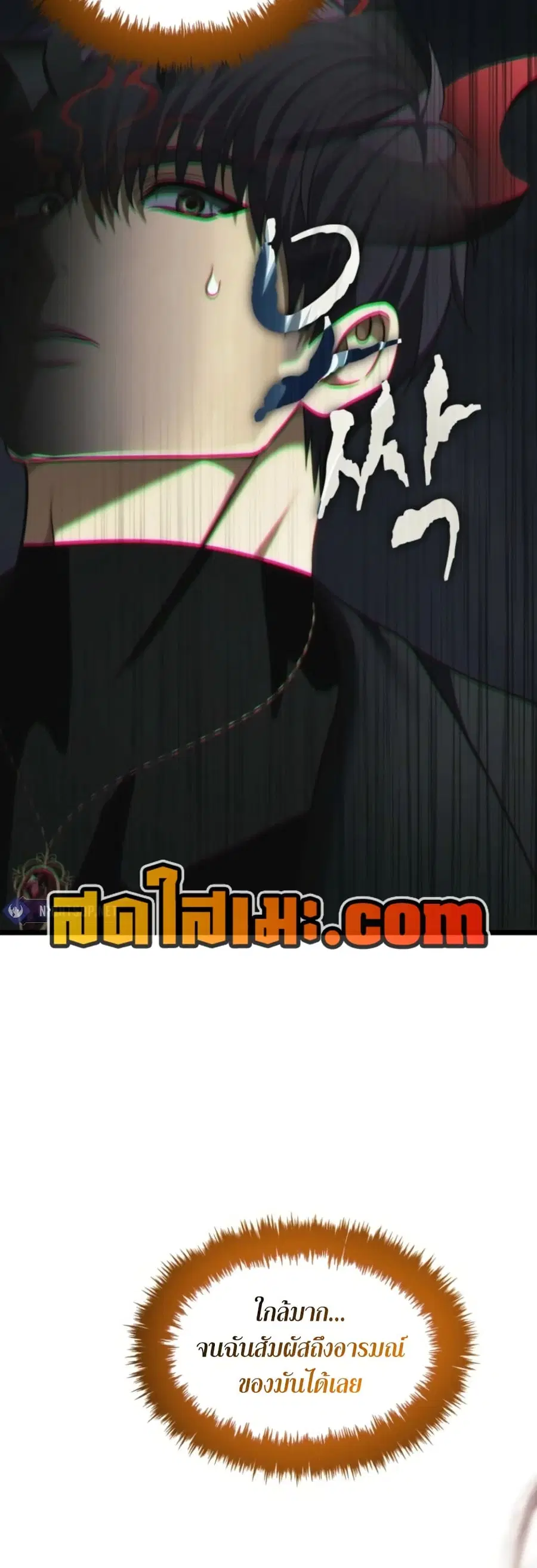 Ranker Who Lives A Second Time ตอนที่ 207 หน้า 39