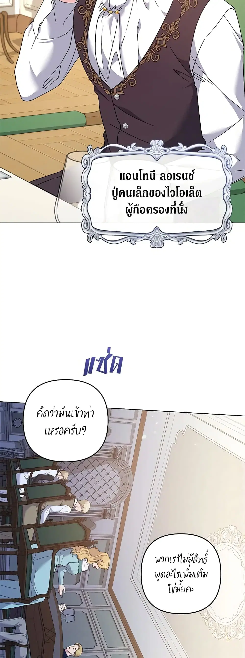 What It Means to Be You ตอนที่ 120 หน้า 38