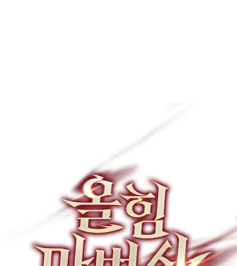 Mightiest Melee Magician สุดยอดจอมเวทย์สายประชิด ตอนที่ 54 หน้า 28