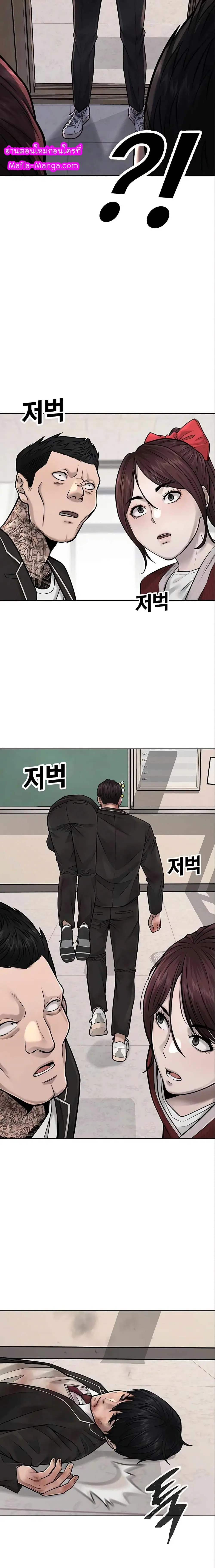 Quest Supremacy ตอนที่ 42 หน้า 20