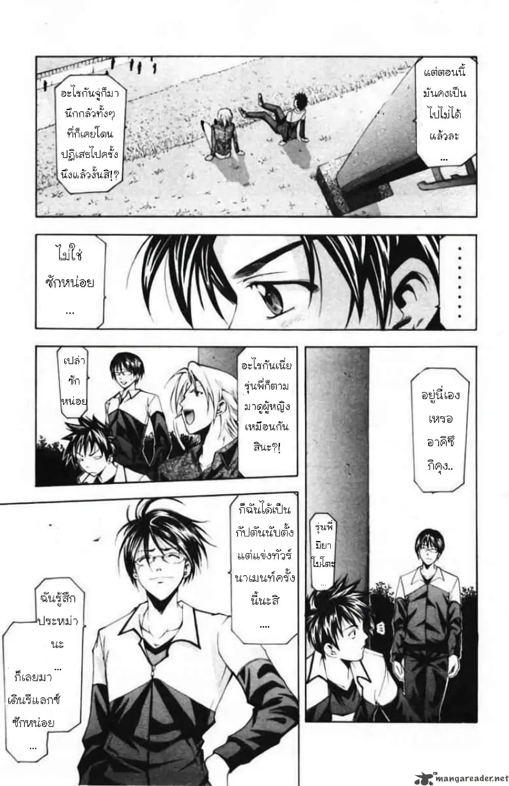 Suzuka ตอนที่ 59 หน้า 9