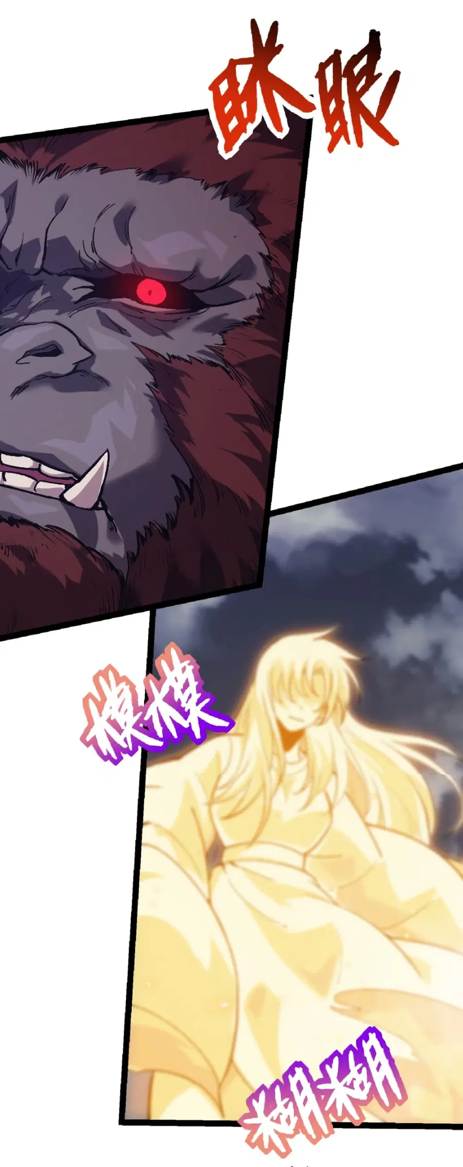 Evolution from the Big Tree ตอนที่ 41 หน้า 12