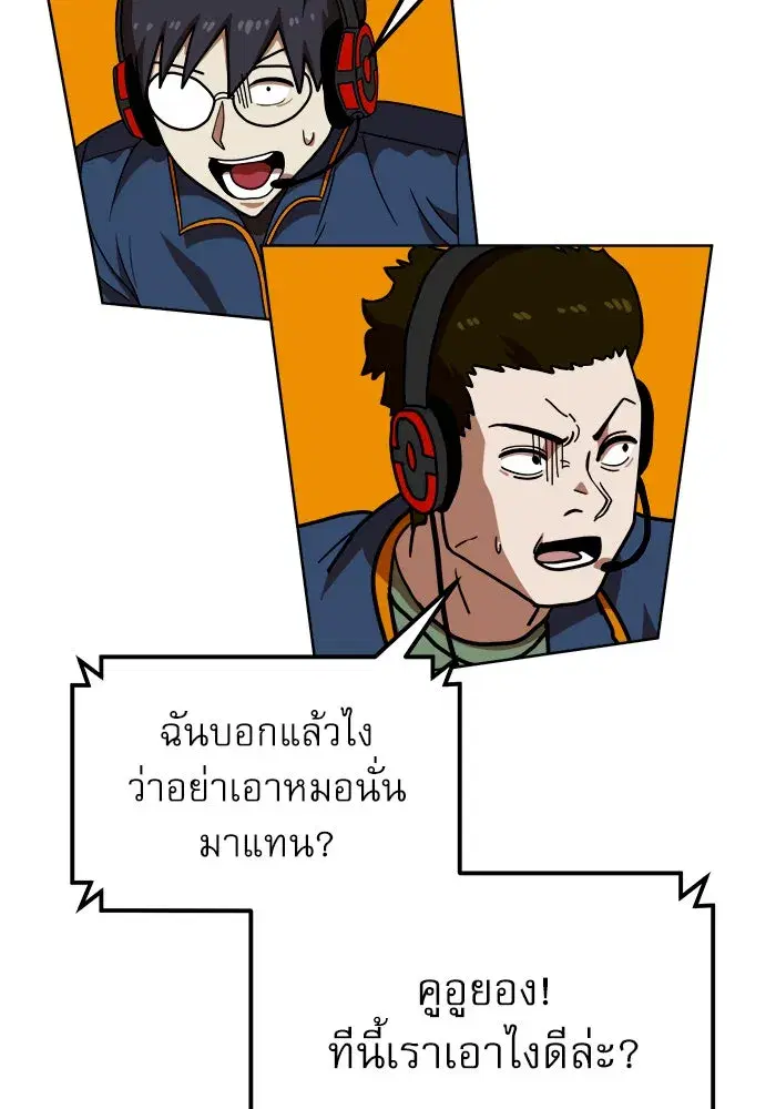 Double Click ตอนที่ 70 หน้า 136