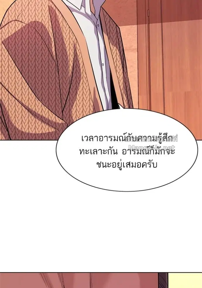 Reborn Rich ตอนที่ 43 หน้า 30