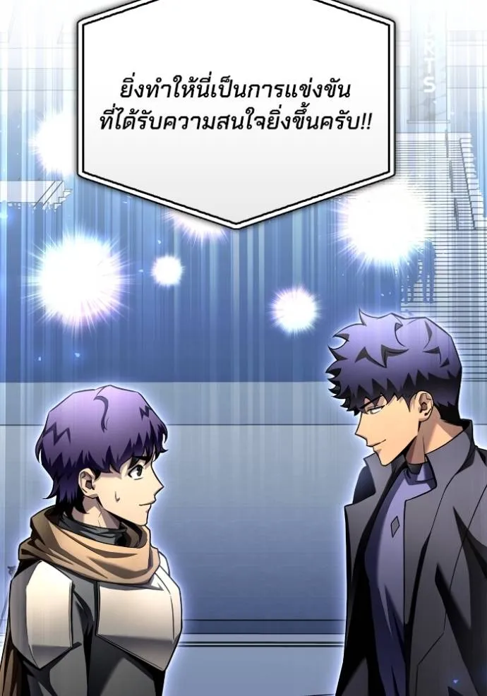 Superhuman Battlefield เกมของยอดมนุษย์ ตอนที่ 125 หน้า 13