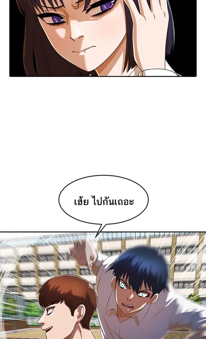 Random Chat ตอนที่ 205 หน้า 41