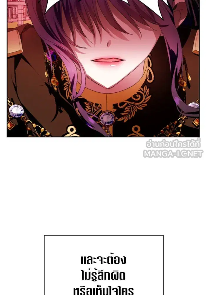Your Throne ตอนที่ 82 หน้า 141