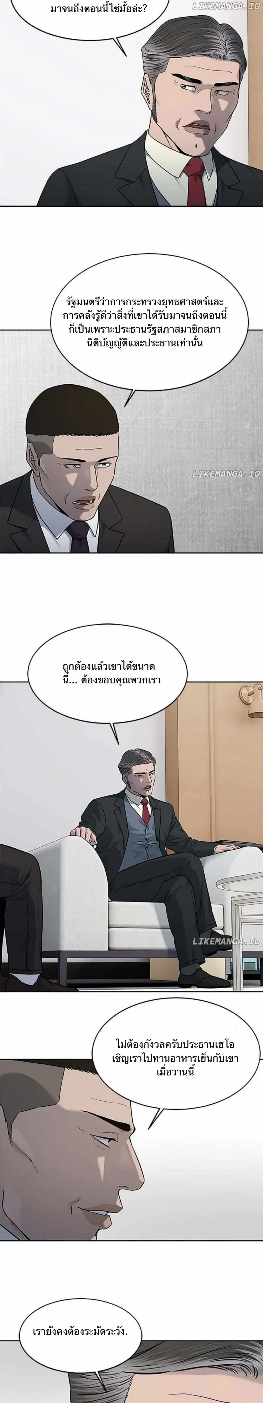 God of Blackfield ตอนที่ 195 หน้า 23