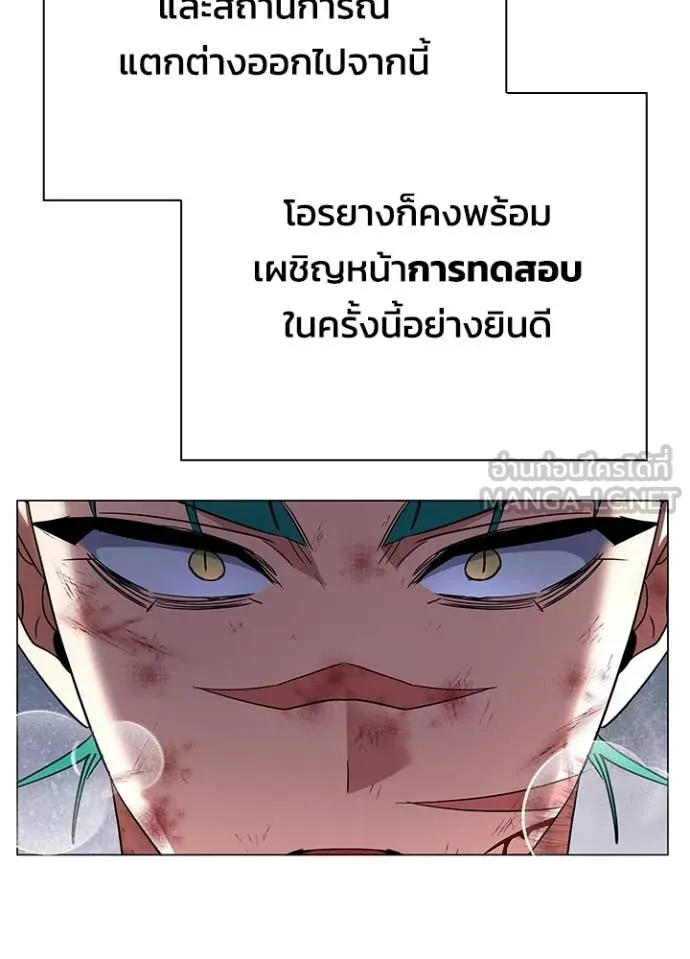 Night of the Ogre ตอนที่ 87 หน้า 146