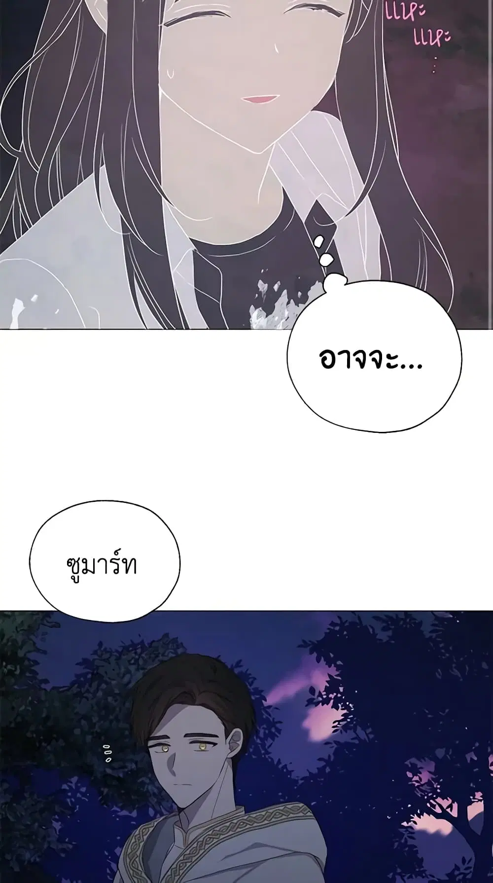 Seduce the Villain’s Father ตอนที่ 120 หน้า 30