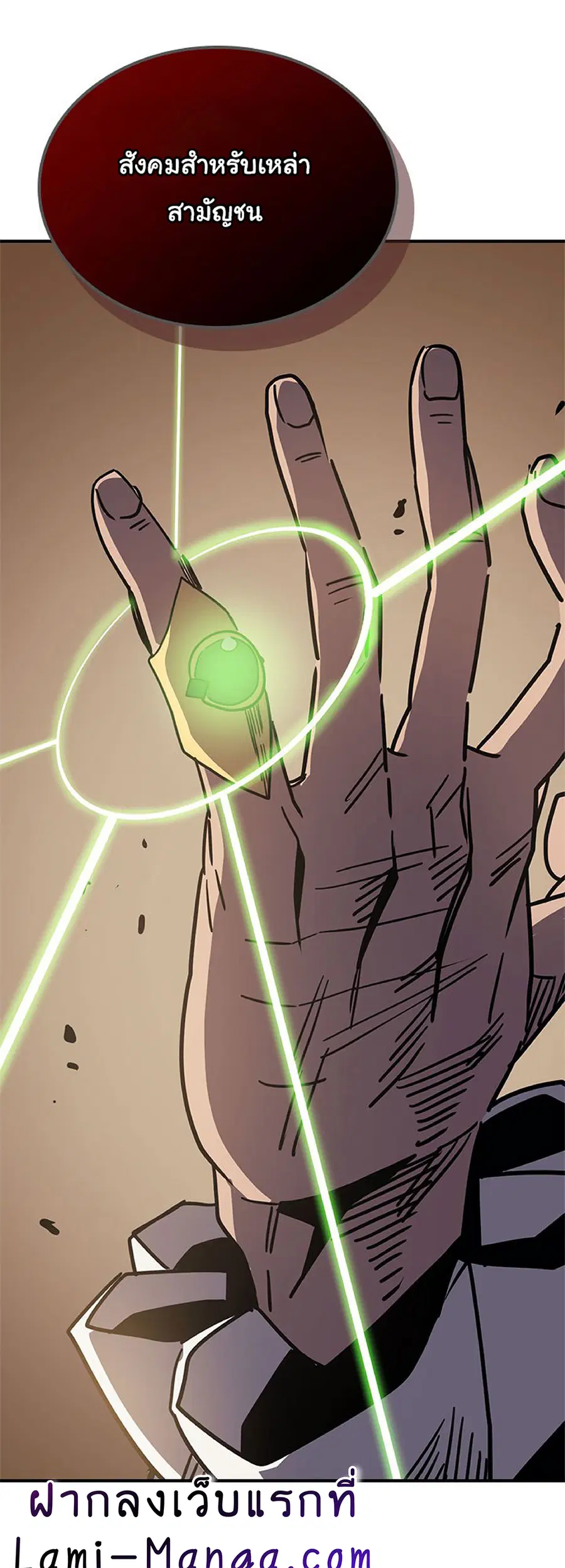 A Returner’s Magic Should Be Special ตอนที่ 115 หน้า 59