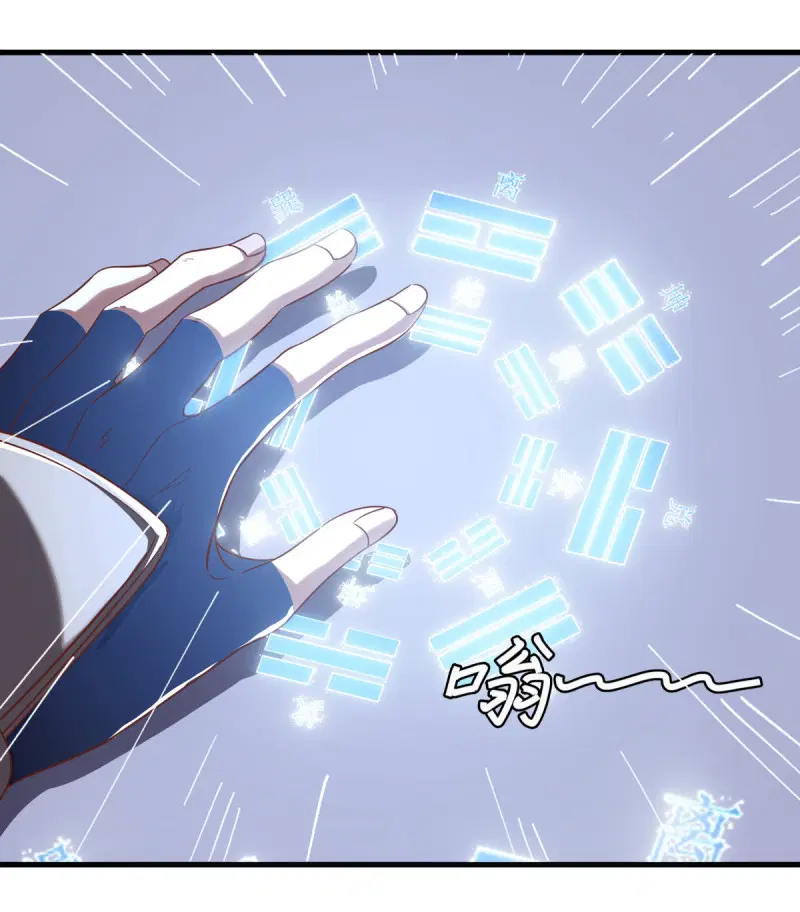 Peerless Battle Spirit ตอนที่ 638 หน้า 15