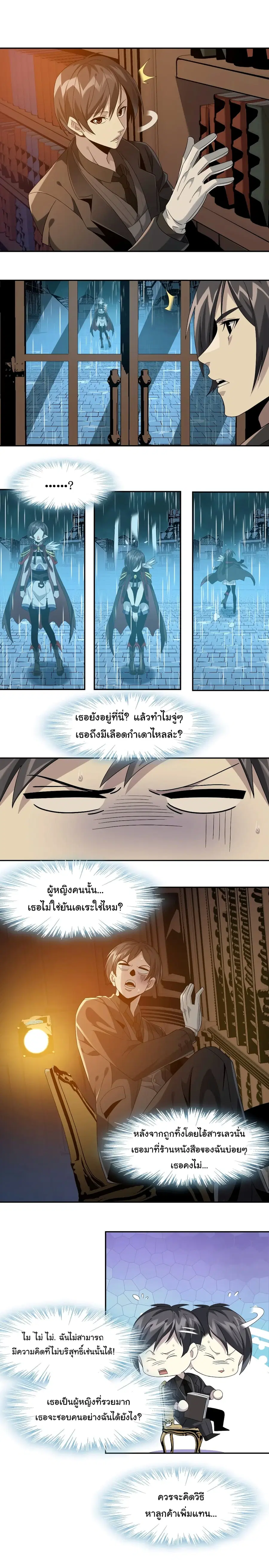 I’m Really Not the Evil God’s Lackey ตอนที่ 7 หน้า 14