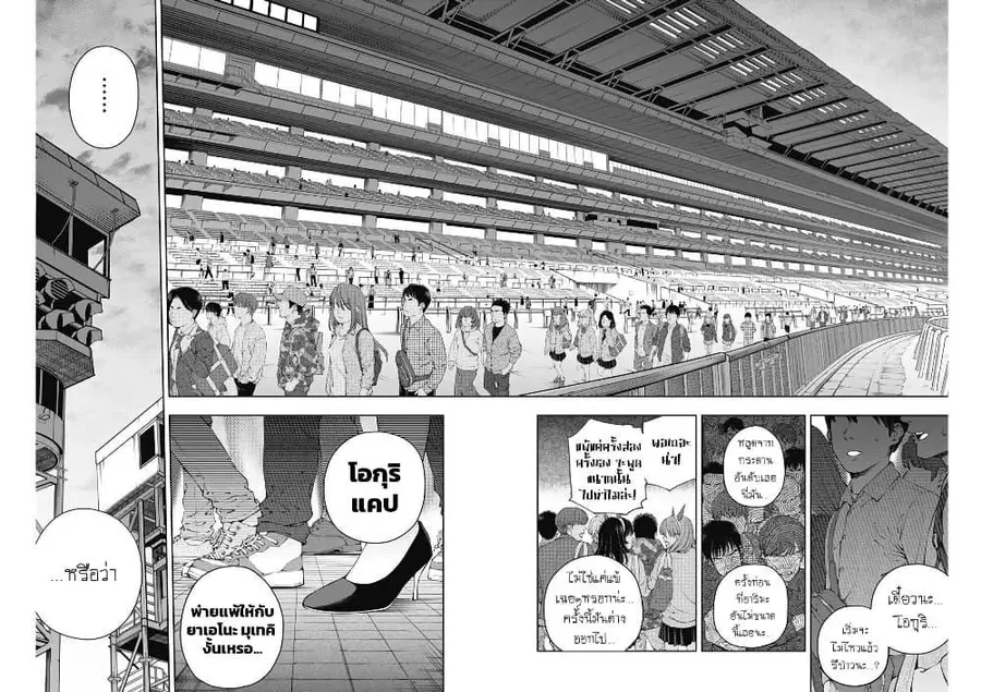 Uma Musume: Cinderella Gray ตอนที่ 191 หน้า 14