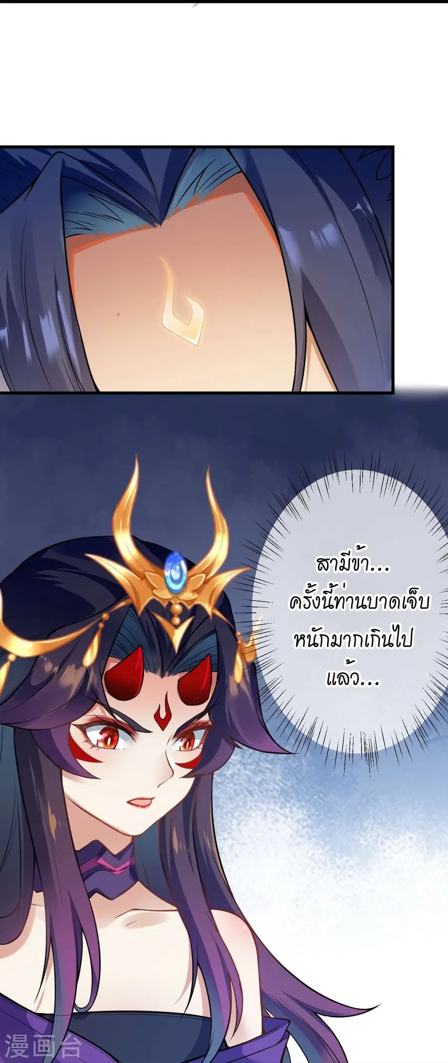 Against the Gods ตอนที่ 501 หน้า 23