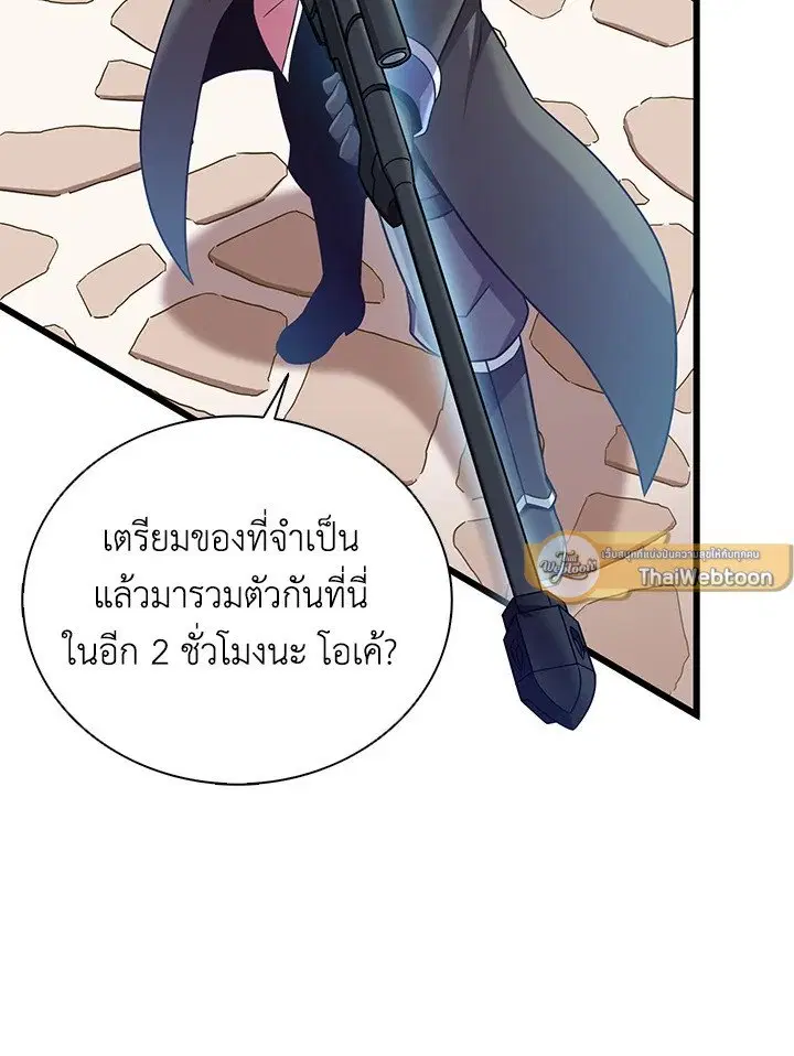 Arcane Sniper ตอนที่ 169 หน้า 37