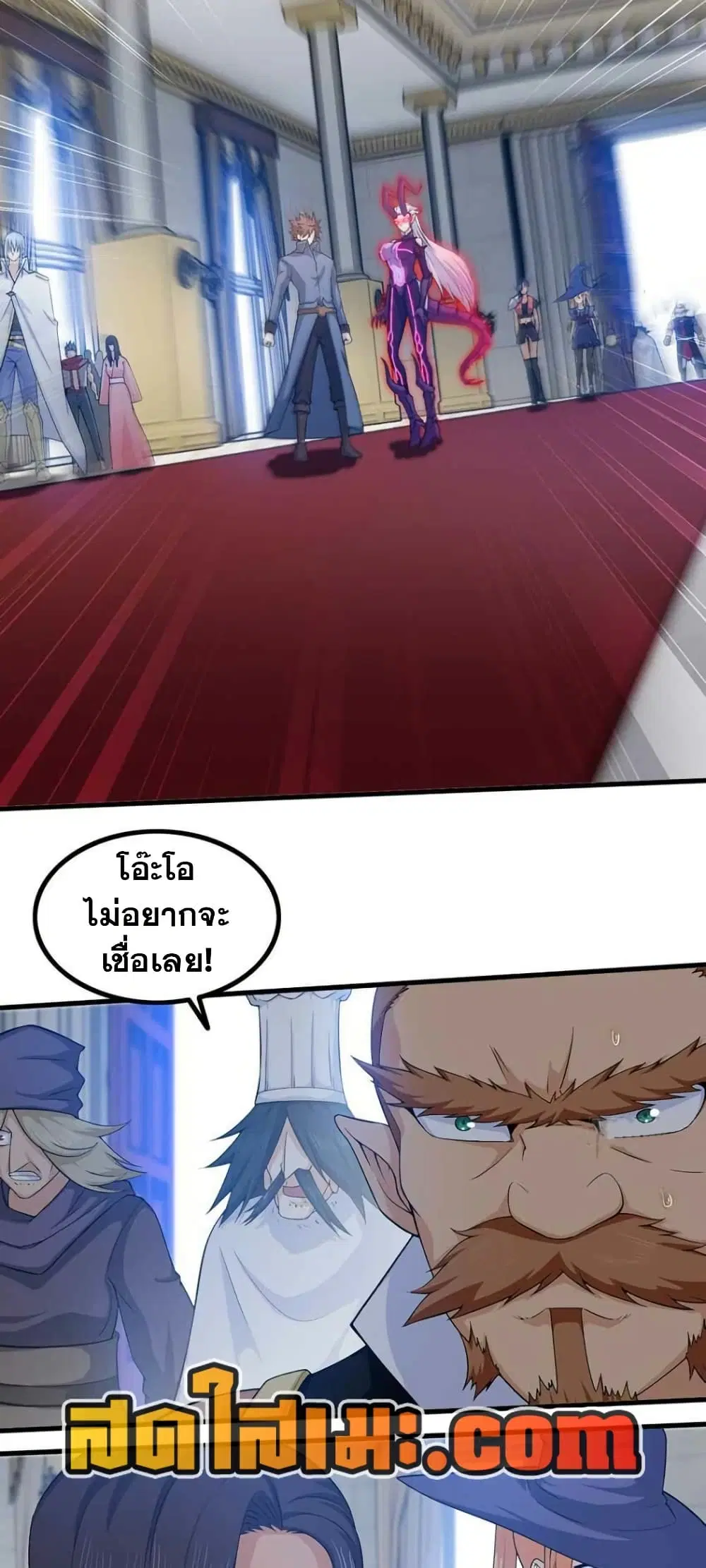 My Wife is a Demon Queen ตอนที่ 324 หน้า 12