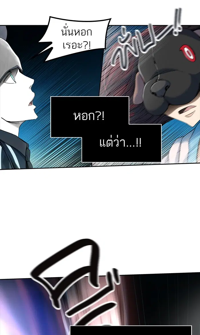 Tower of God ตอนที่ 438 หน้า 11
