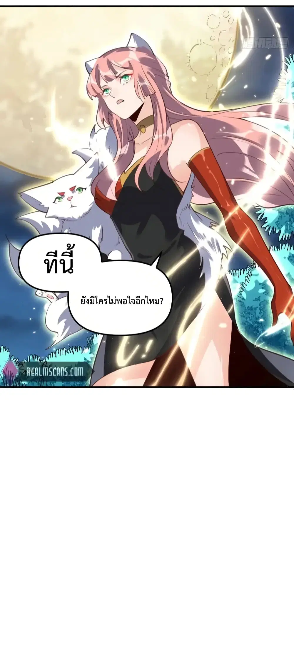 It Turns Out That I Am A Big Cultivator ตอนที่ 55 หน้า 11