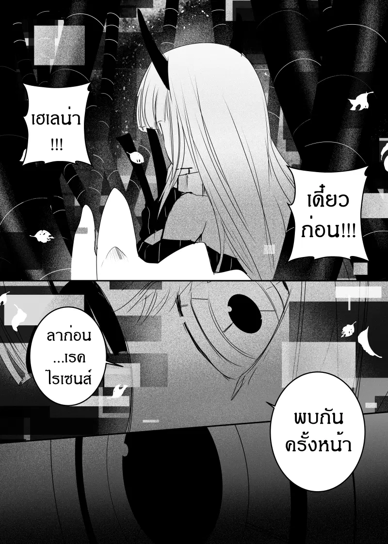 Path A waY ตอนที่ 128 หน้า 27