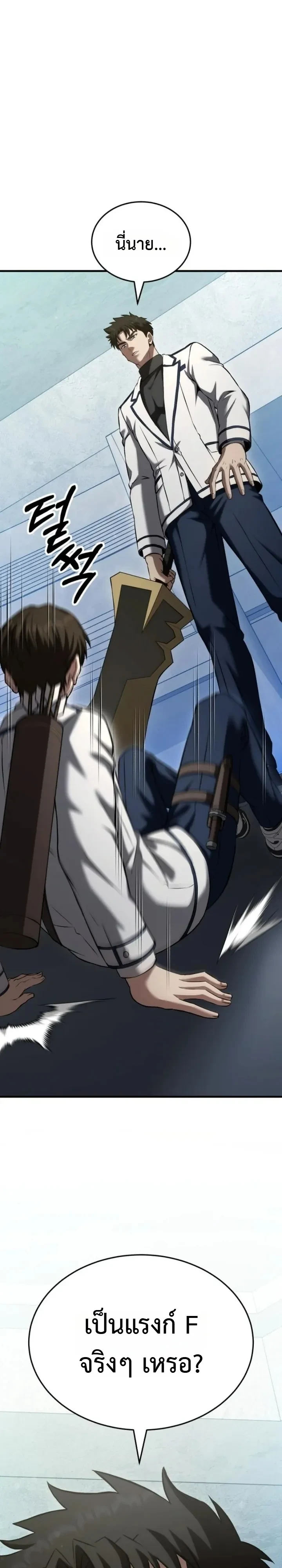 Transcendence Due To A System Error ก้าวข้ามขีดจำกัดเผ่าพันธุ์ด้วยบั๊กของระบบ ตอนที่ 7 หน้า 10