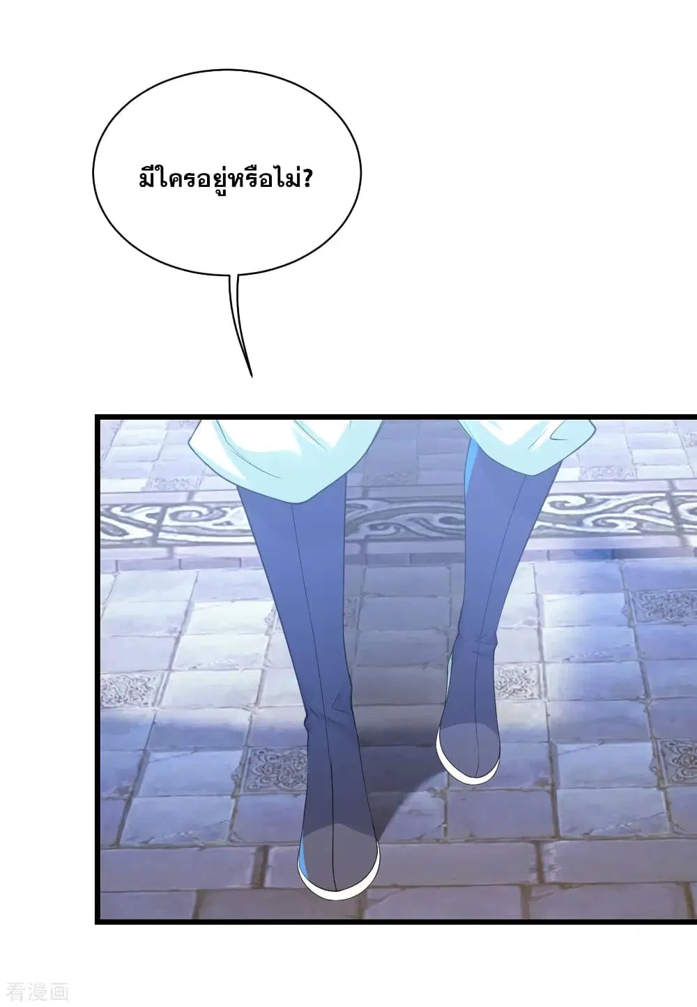 Matchless Emperor ตอนที่ 126 หน้า 5