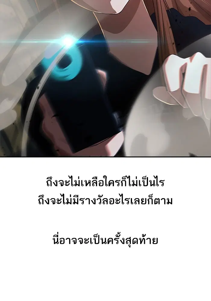 Random Chat ตอนที่ 312 หน้า 14