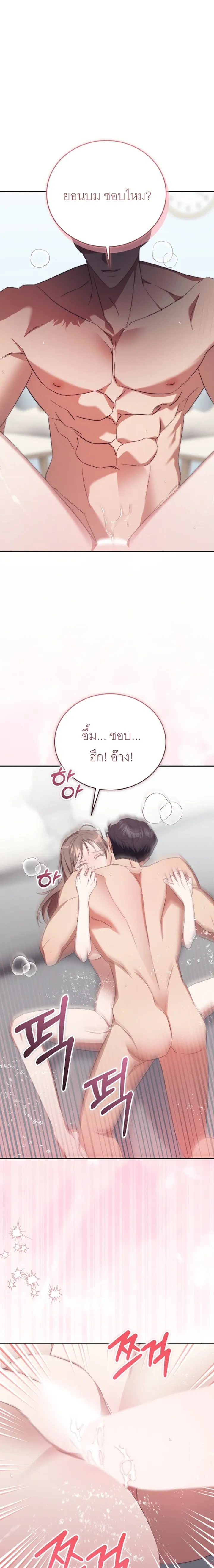 I Told You Two Was Too Much – ก็บอกแล้วไงว่าสองคนมันหนักไป ตอนที่ 1 หน้า 4
