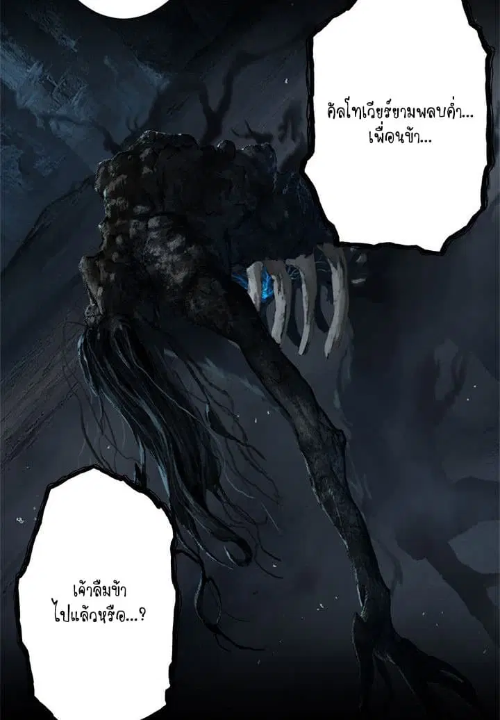 Her Summon ตอนที่ 60 หน้า 46