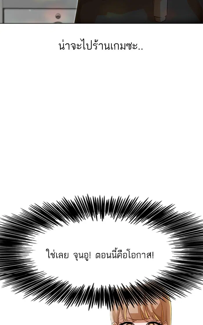 Random Chat ตอนที่ 76 หน้า 10
