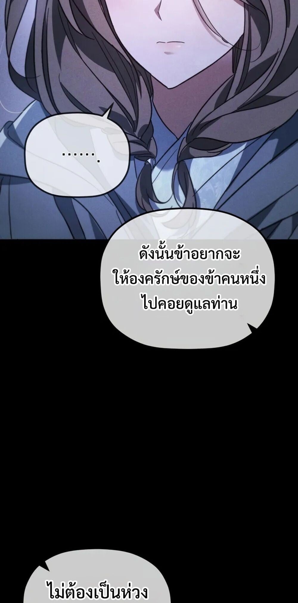 The Youngest Son of the Eunhae Sangdan บุตรชายคนสุดท้องแห่งหอการค้าอึนเฮ ตอนที่ 47 หน้า 40