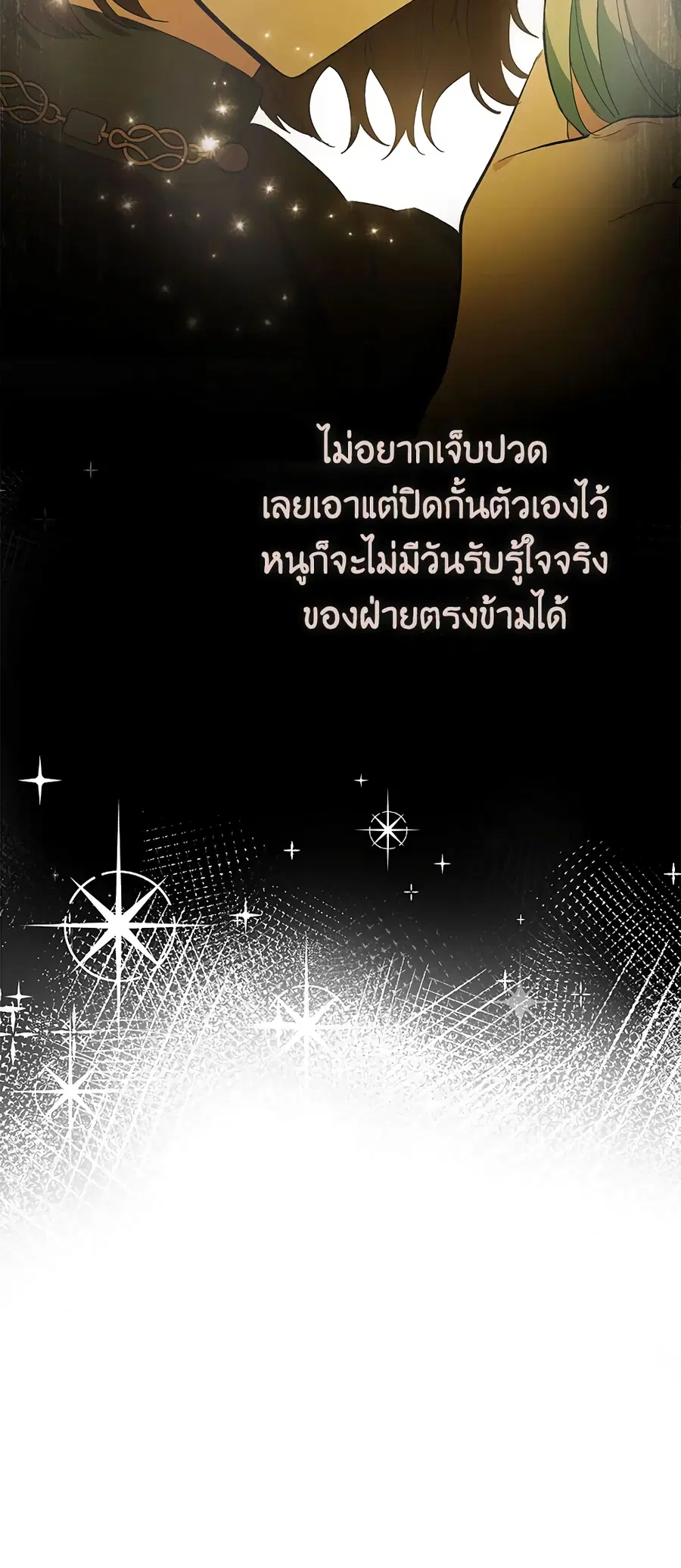 The Young Lady Is a Royal Chef ตอนที่ 69 หน้า 29