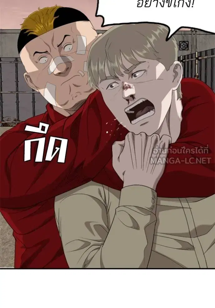 Bad Guy ตอนที่ 235 หน้า 51