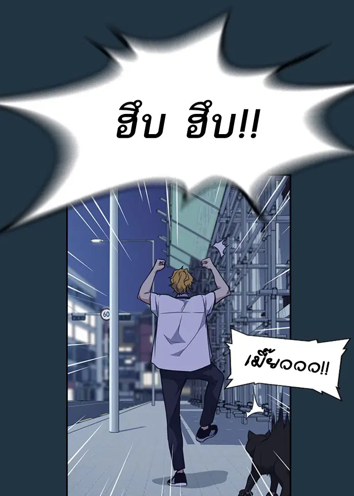 Study Group ตอนที่ 73 หน้า 32