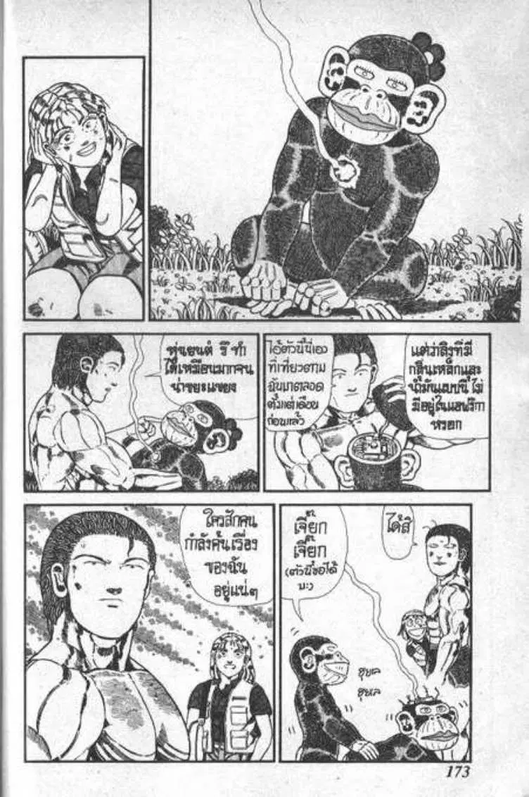 Shin Jungle no Ouja Tar-chan ตอนที่ 68 หน้า 12