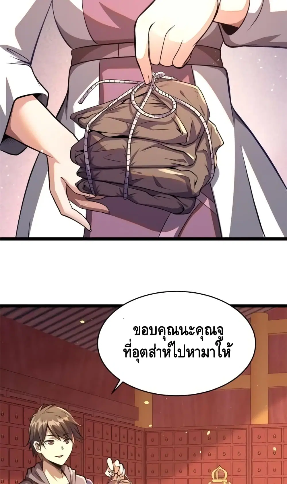 The Best Medical god in the city ตอนที่ 14 หน้า 5