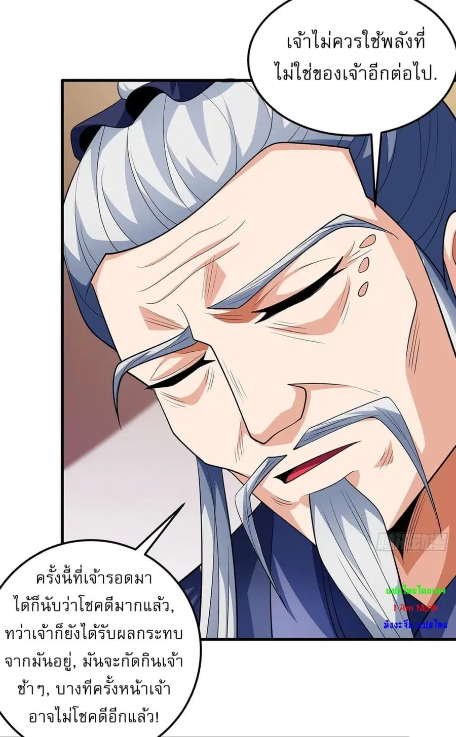 God of Martial Arts ตอนที่ 702 หน้า 22