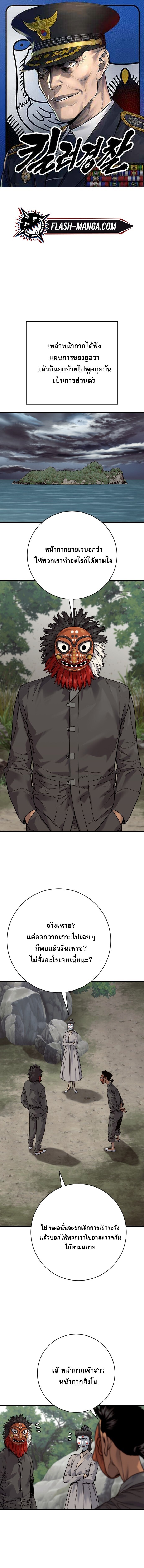 Return of the Bloodthirsty Police ตำรวจนักฆ่า ตอนที่ 120 หน้า 1