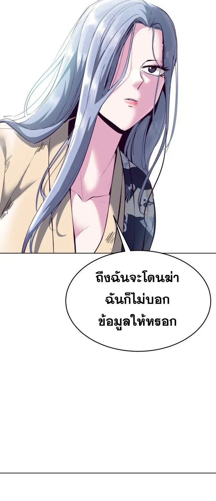 The Boy of Death ตอนที่ 126 หน้า 26